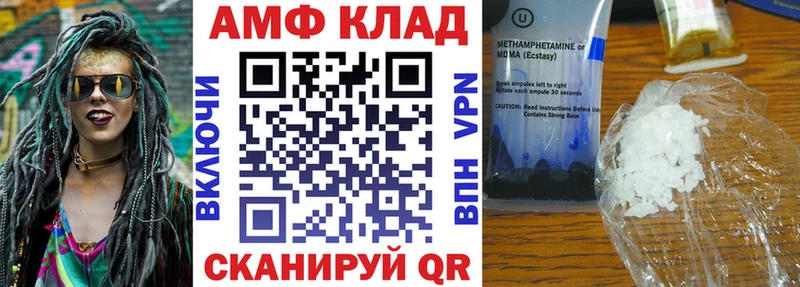 АМФ 97%  Купить закладки  Верхняя Пышма 